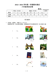 【免费下载】人教版小学六年级上册英语期末考试卷及答案