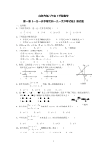 不等式组解法习题