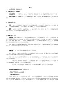 巴比 社会研究方法