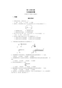 施工员专业习题及答案