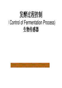 新型生物传感器.