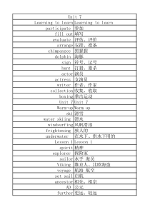 北师大版高中英语必修三单词表