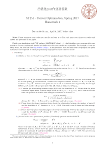 凸优化2017作业及答案4