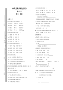 2019年六年级语文试卷及答案