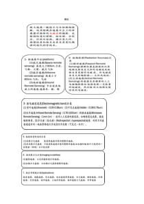 遥感原理及应用总结