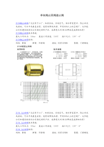 单向阀止回阀逆止阀