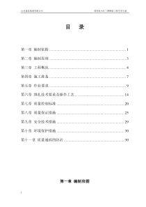 钢筋工程专项方案