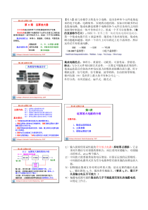 第11章 运算放大器