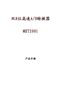 MXT2001[1]