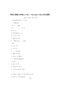 新目标人教版英语七年级上册各单元测试卷-(含标准答案)