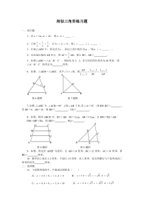 相似三角形练习题及答案