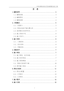 交通涵框架桥施工方案(一部+二部)10.15