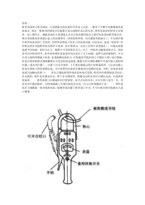 钳形电流表使用教案