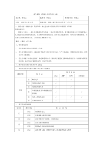 教学案例：《苯酚》的教学设计方案