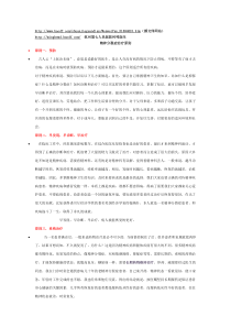 精神分裂症治疗原则