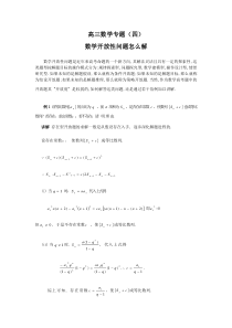 高考数学专题(四)数学开放性问题怎么解