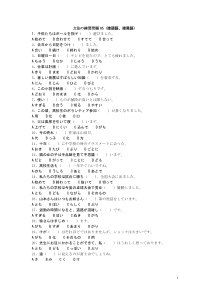 文法の练习问题85(接头语、接尾语)