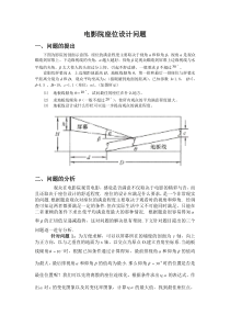 电影院座位设计问题