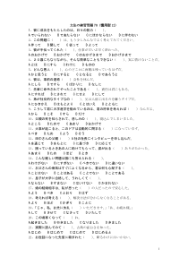 文法の练习问题78(惯用型12)