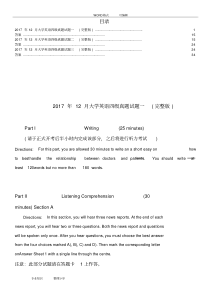 201812月大学英语四级真题试题和答案解析(三套全)-精选.pdf