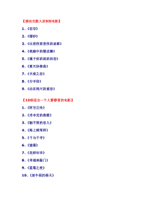 4感动无数人的9部电影