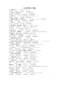 文法の练习问题59(副词6)