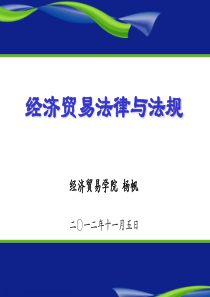 第二章相关的民事法律制度