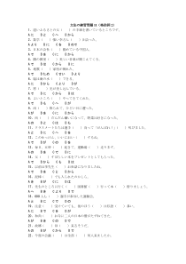 文法の练习问题11(格助词2)