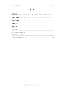 板拱结构人行天桥支架计算