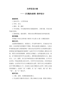 江姝互联网教学设计