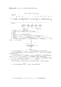 【2019年整理】数学一轮复习课时作业(14)用导数研究函数单调性与极值