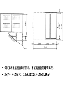 工程量计算实例