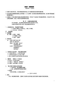 第五章 汉朝的法律