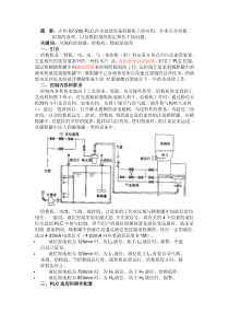 西门子S7-200-PLC模拟量的使用