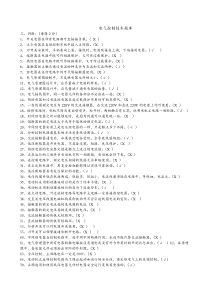 电气控制技术试卷及答案
