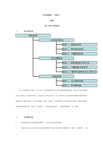 一年级自然课件