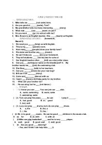 人教版七年级英语下册练习题