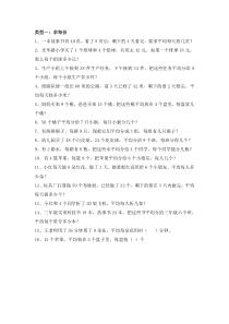 二年级下册数学除法应用题(求每份、份数、倍数分类练习)