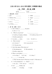 人教版pep小学英语五年级下册期中考试