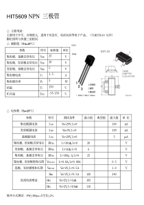 三极管参数大全,包括9011、9012、9013、9014、9015等11