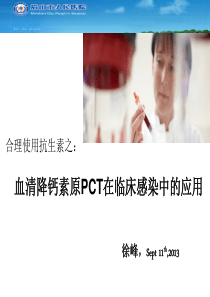 降钙素原PCT血清降钙素CT