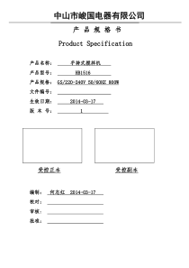 产品规格书