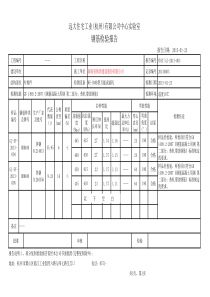 钢筋检验报告