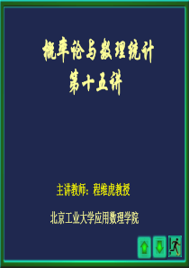 6.1  总体与样本――概率论与数理统计,王松桂、程维虎等,科学出版社