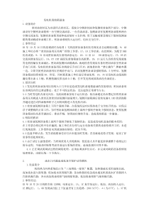 国产600MW机组典型汽机事故汇编