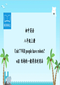 will-结构将来时的用法