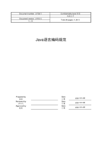 华为Java语言编码规范