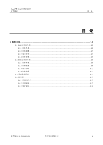 华为MA5100、MA5103硬件描述01-1 机柜介绍