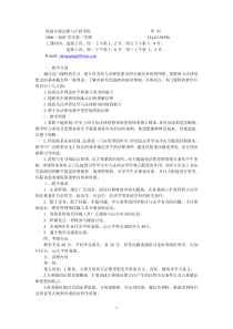 第一周第一、二节课：绪论；第一章古希腊罗马的法律思想第一节概