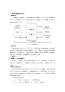 基于DS12C887时钟芯片的多功能万年历设计